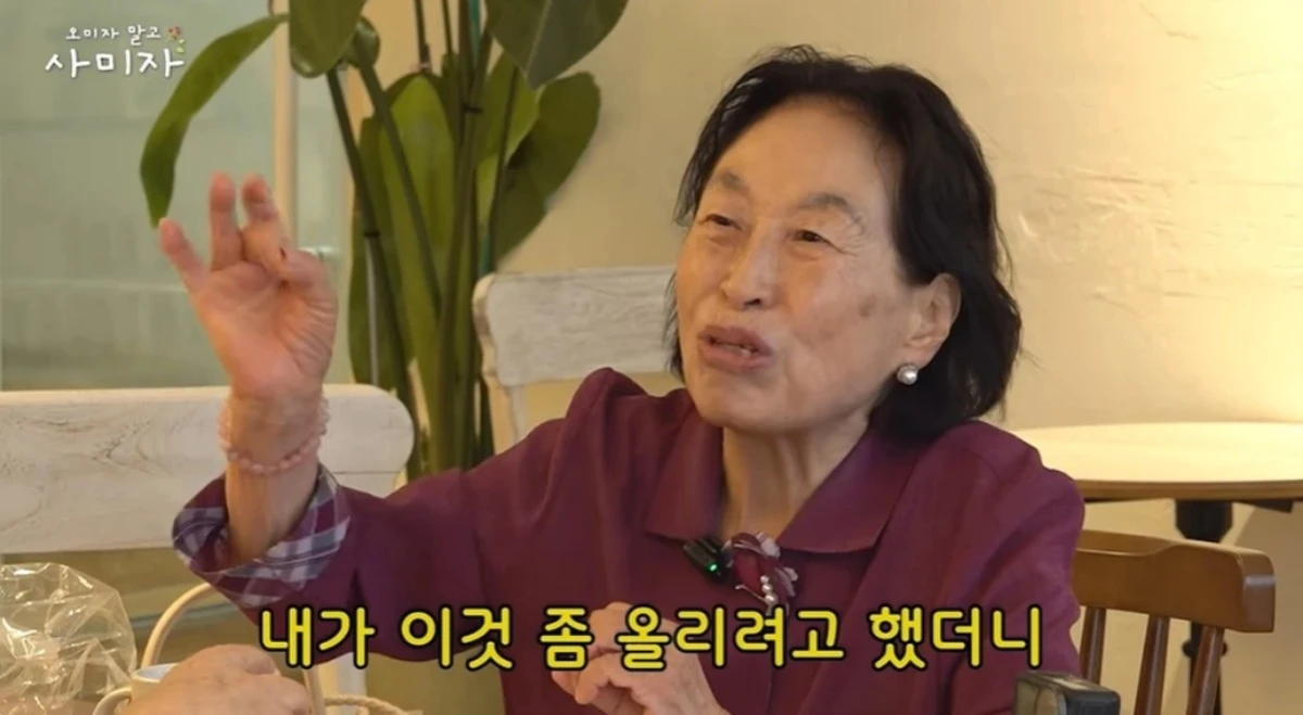 사미자 채널 캡처, 전원주.