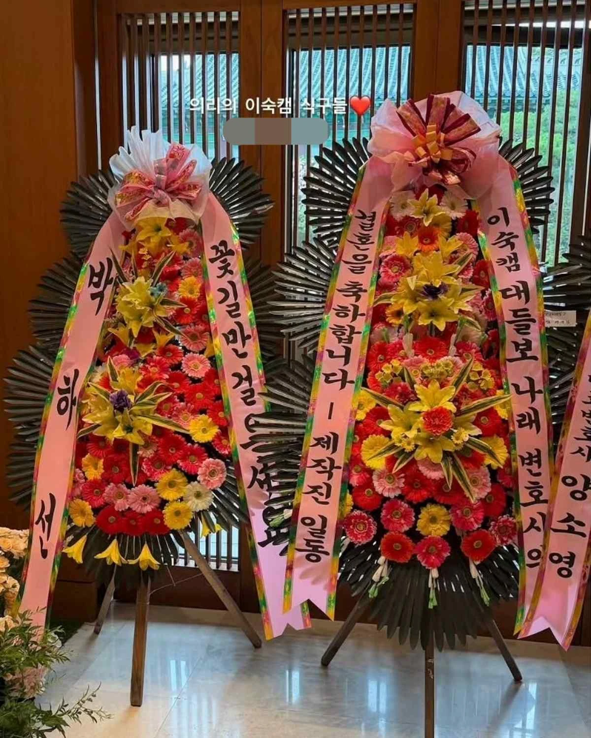 '이혼숙려캠프', 박하선 화환