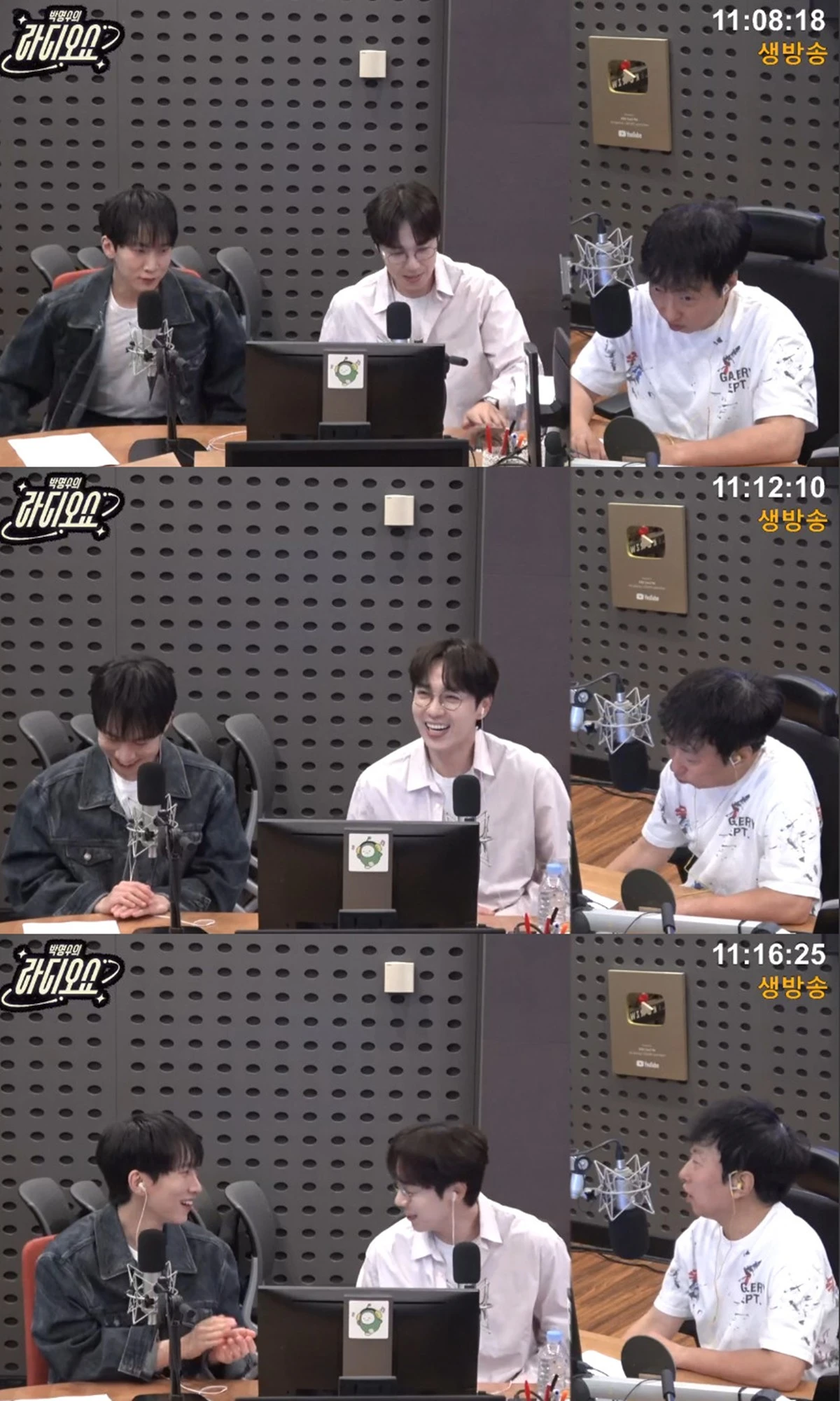 KBS Cool FM '박명수의 라디오쇼' 보이는 라디오 캡쳐