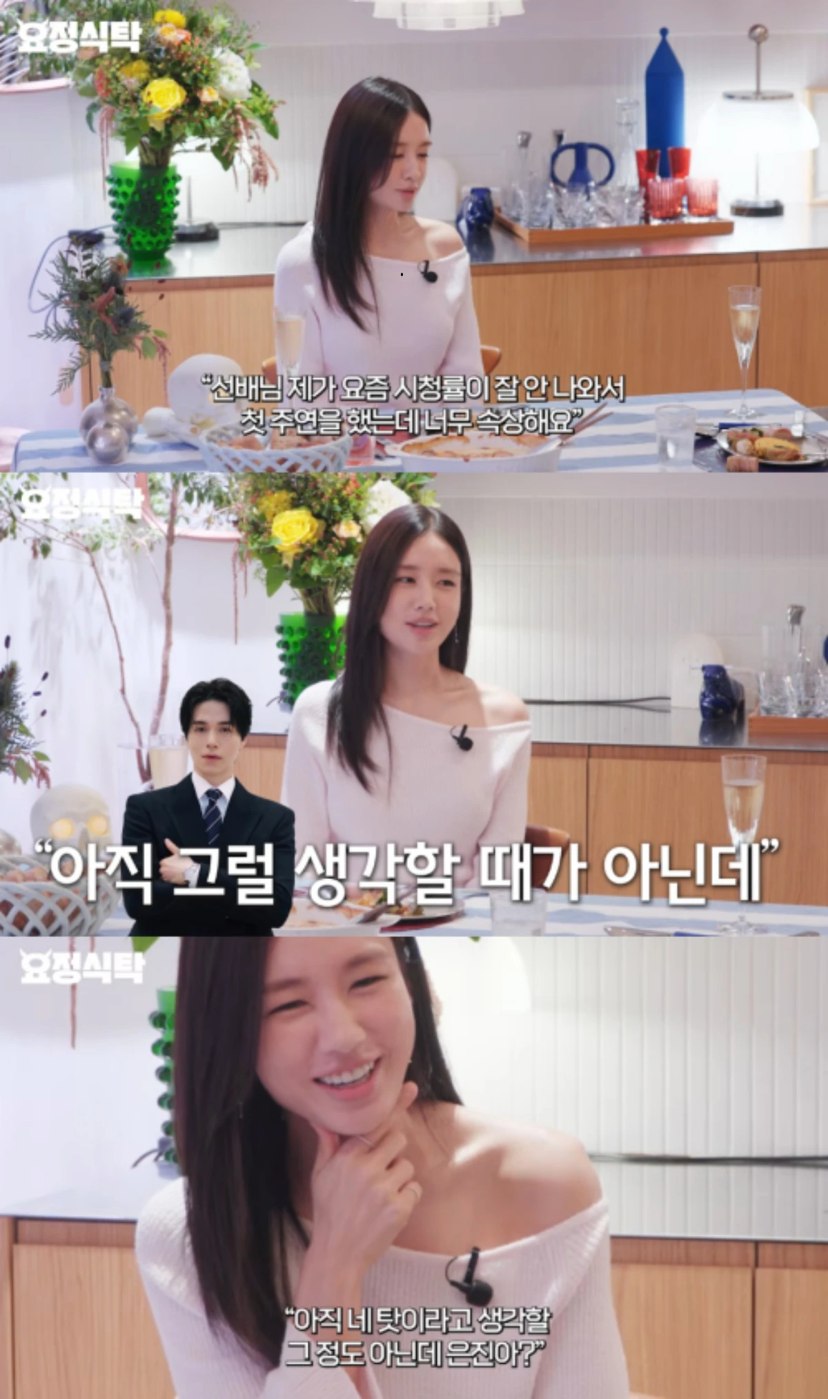 '요정재형' 채널 캡처.