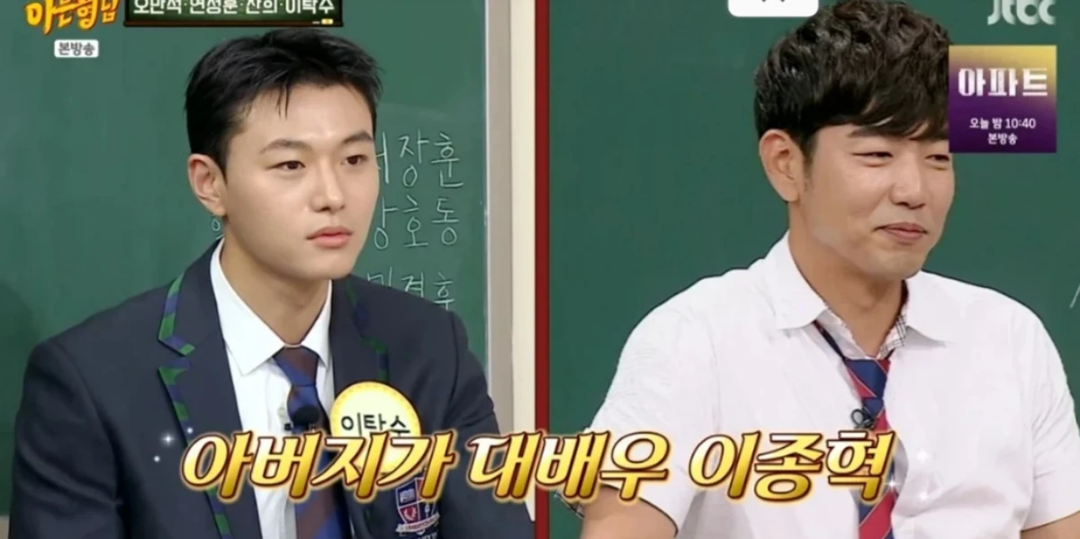 '아는 형님' 채널 캡처.