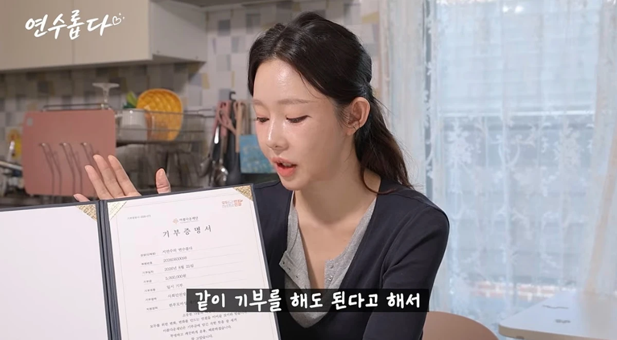 유튜브 채널 '지연수의 연수롭다'