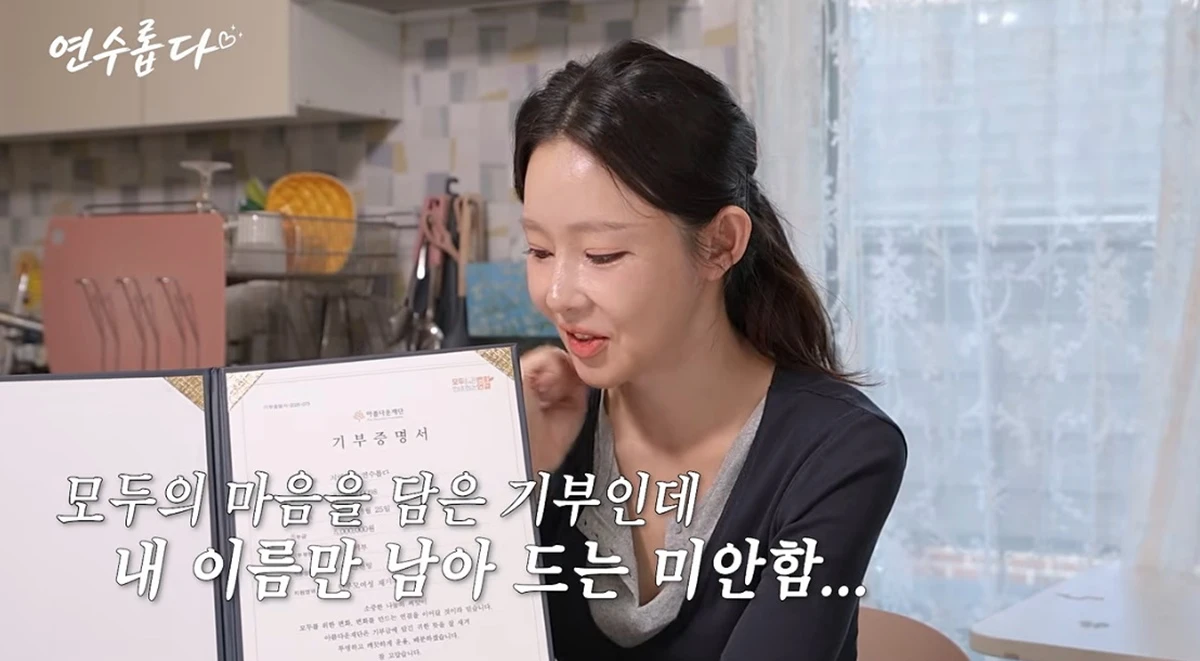 유튜브 채널 '지연수의 연수롭다'