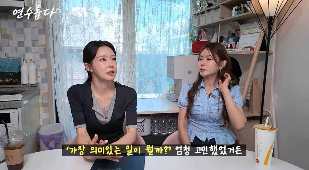 유튜브 채널 '지연수의 연수롭다'