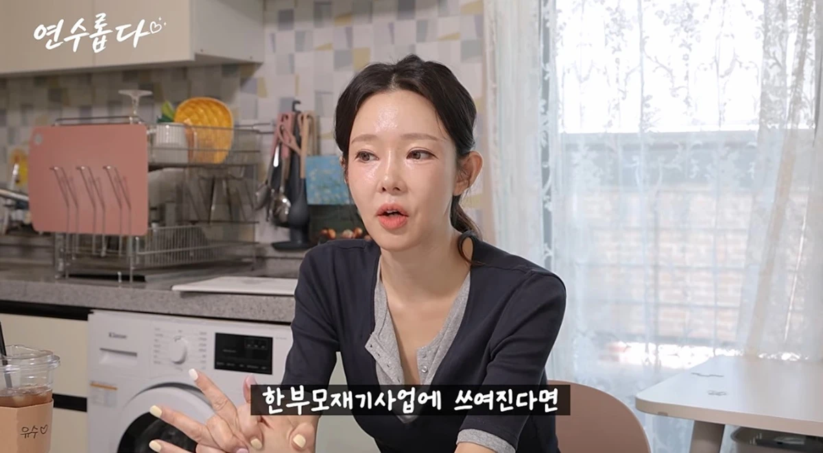 유튜브 채널 '지연수의 연수롭다'
