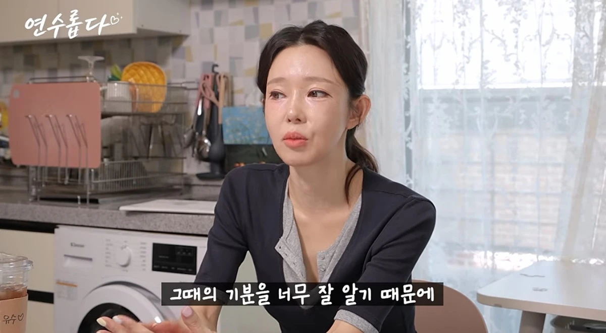 유튜브 채널 '지연수의 연수롭다'