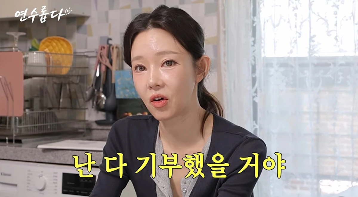 유튜브 채널 '지연수의 연수롭다'