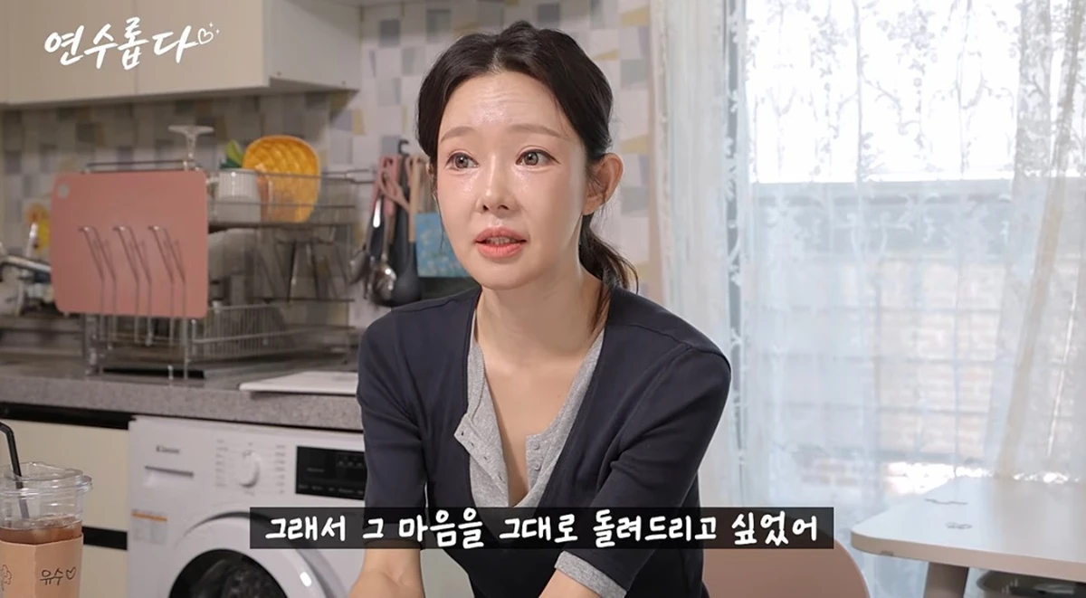 유튜브 채널 '지연수의 연수롭다'