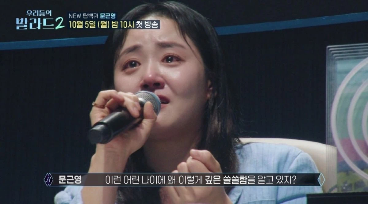 SBS '우리들의 발라드2'