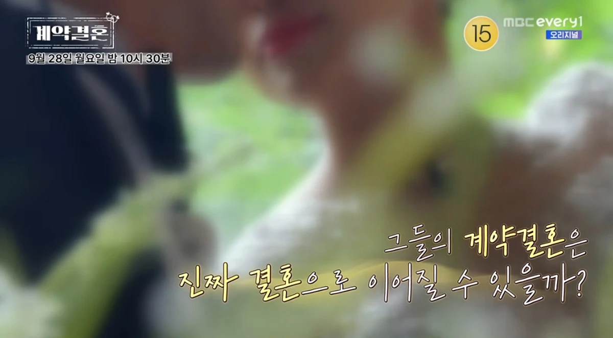 KBS Joy, MBC에브리원 '계약결혼'