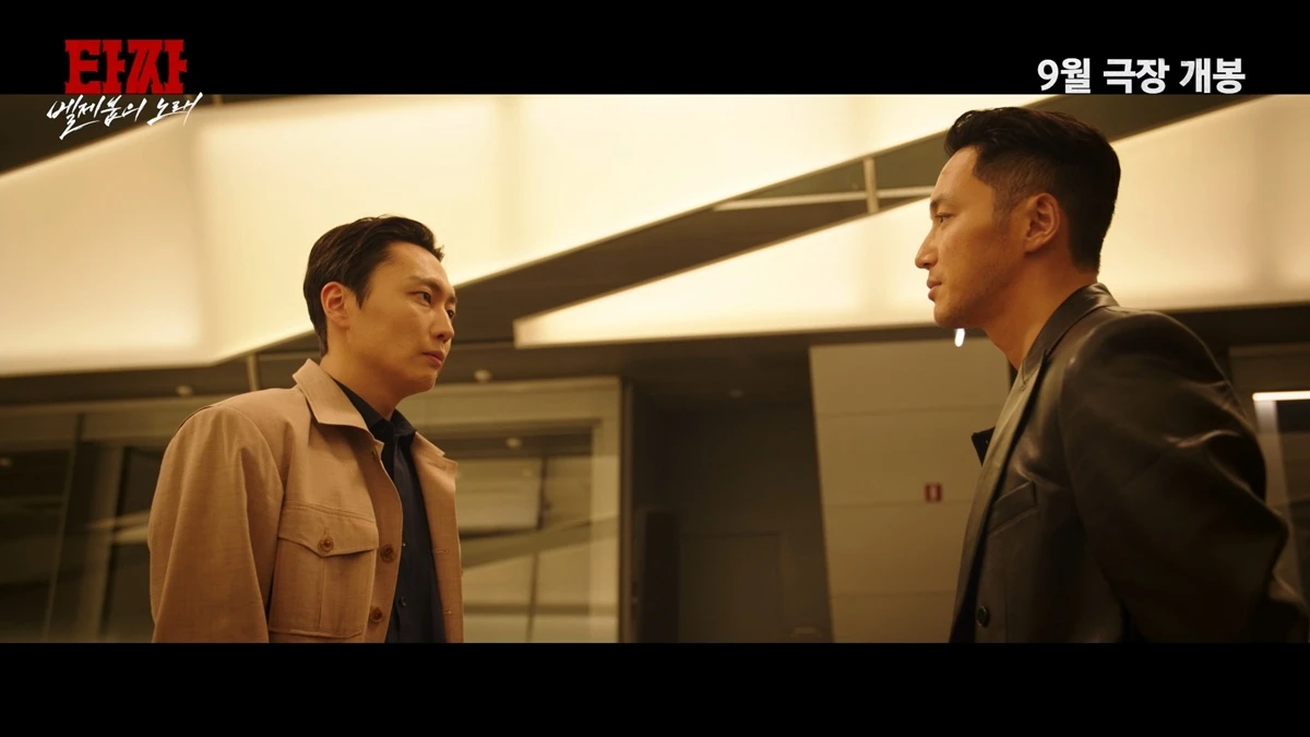 영화 '타짜: 벨제붑의 노래'