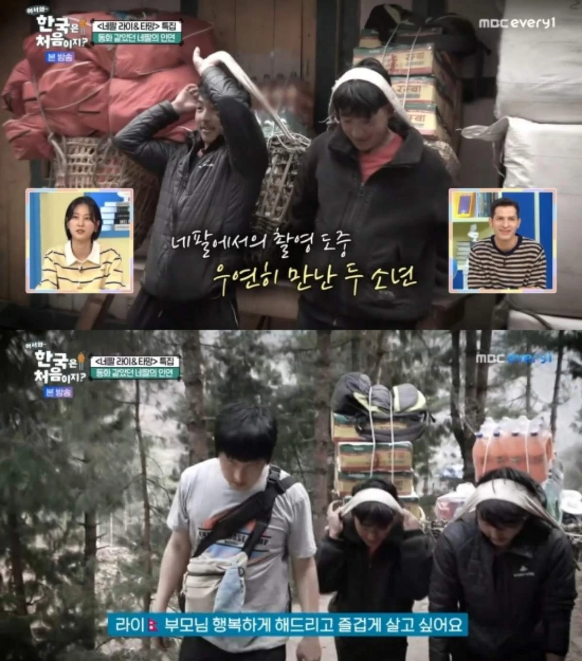 사진 = MBC, MBC에브리원