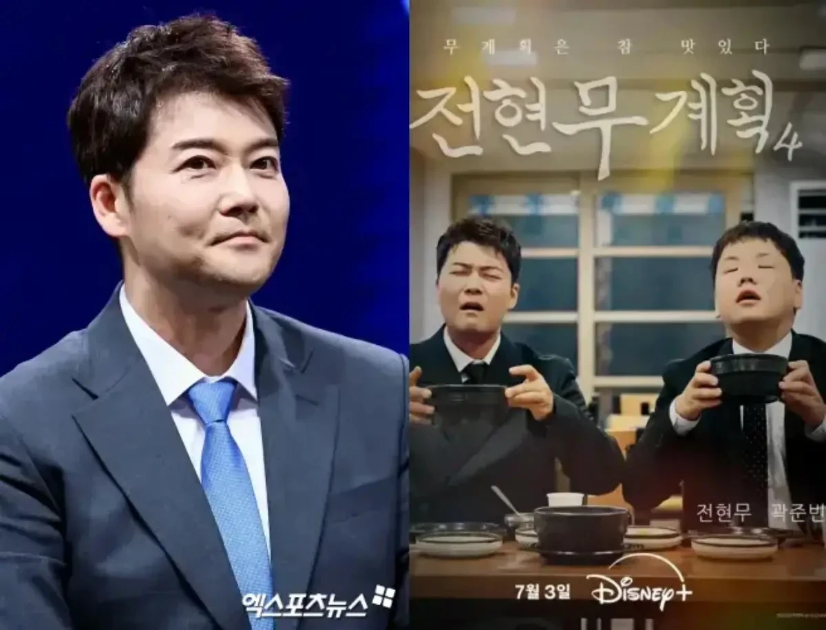 전현무 / '전현무계획4' 포스터.