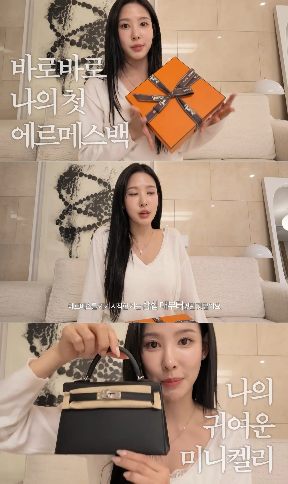 사진 = 유튜브 채널 '일단이나연'