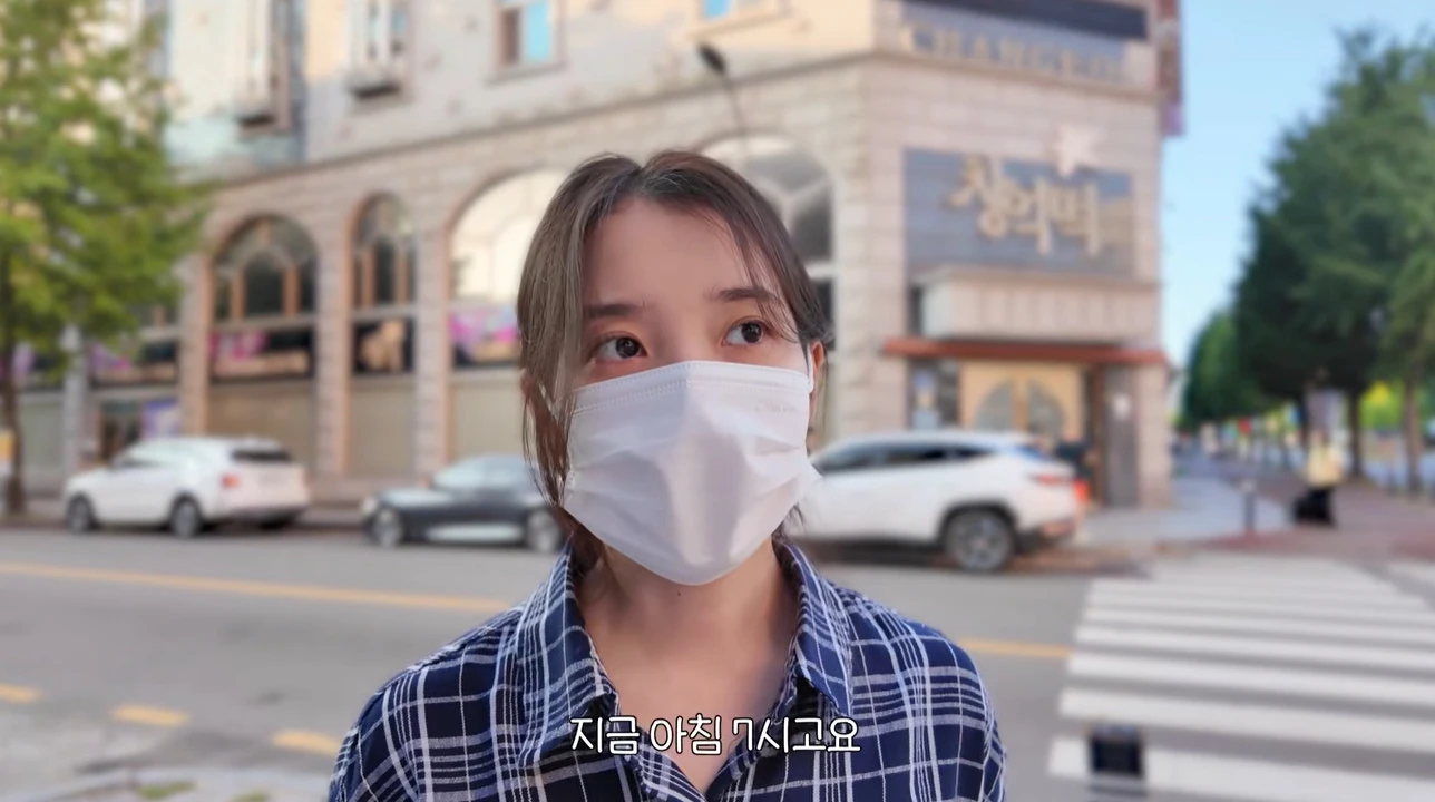 아이유 유튜브