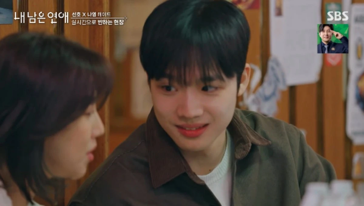 SBS 예능 프로그램 '내 남은 연애' 방송화면 캡처