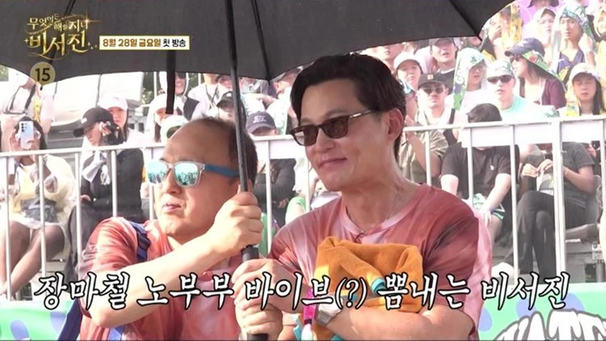 SBS '비서진'