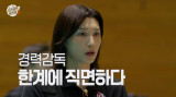 김연경 고난 안 겪으려 은퇴했는데…'신인감독2' 10월 11일 방송 확정 [공식]