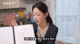 지연수, 유튜브 수익 전액 500만원 기부…한부모 가정 지원 (연수롭다)