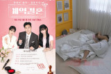 '나솔' 현실 부부 줄 잇는데…한 이불 덮은 '계약결혼' 온다 [엑's 이슈]