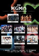 미야오·키스오브라이프·피프티피프티 등 8팀…'2026 KGMA' 4차 라인업 합류