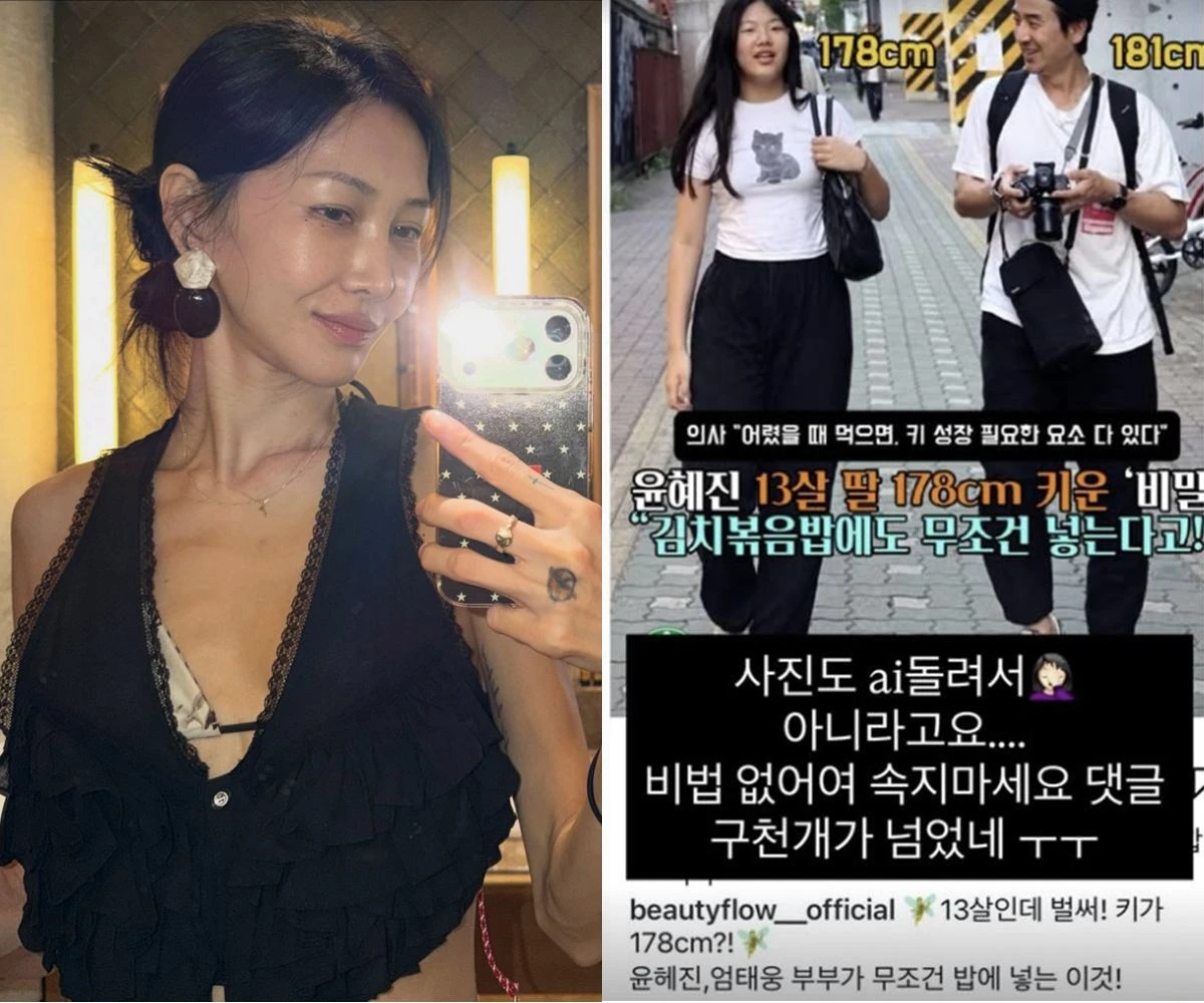 윤혜진 SNS