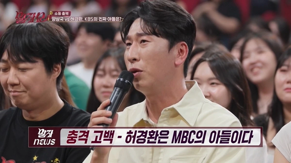 '말자쇼' 방송 캡처