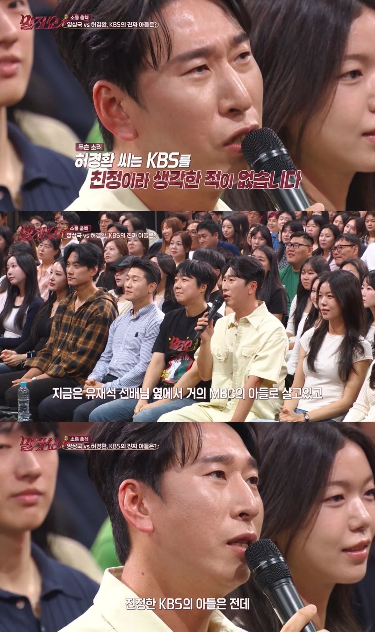 '말자쇼' 방송 캡처