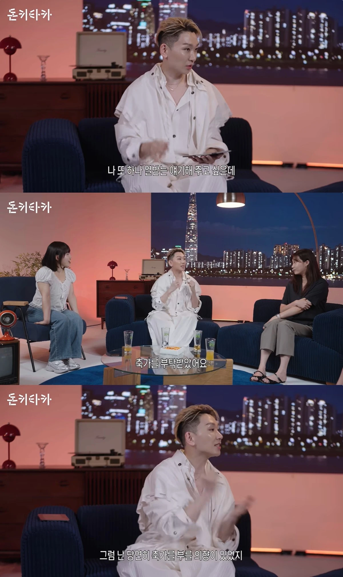 '돈키타카' 유튜브 캡처