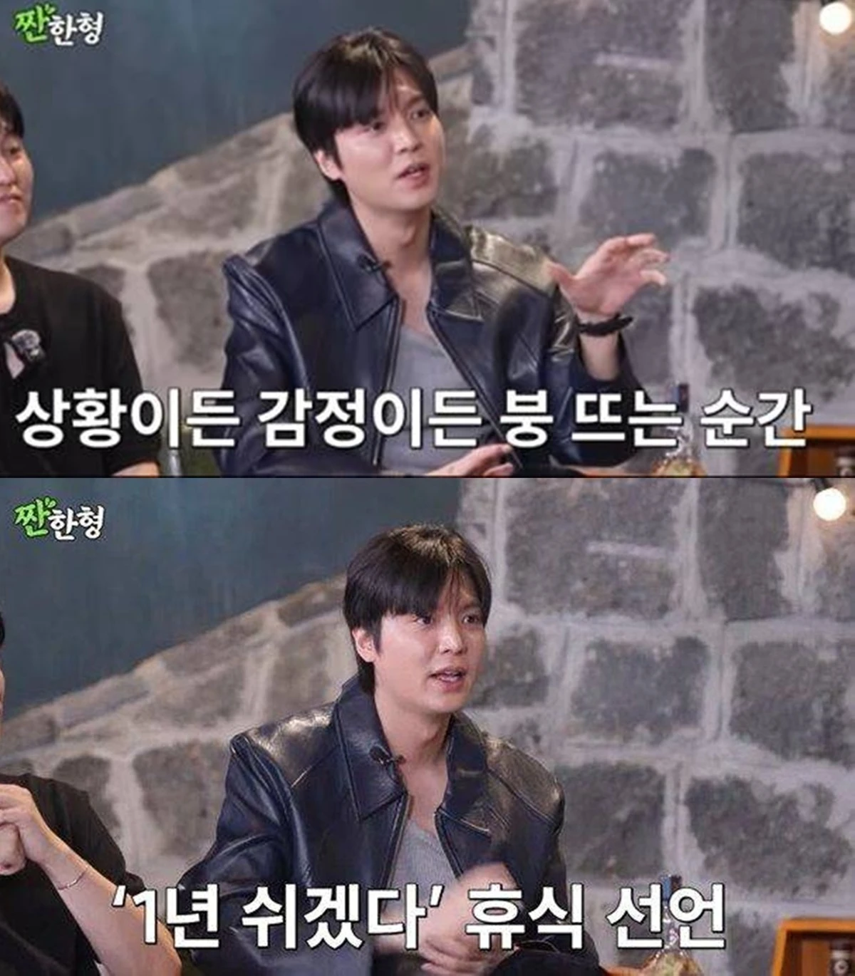 유튜브 '짠한형 신동엽'