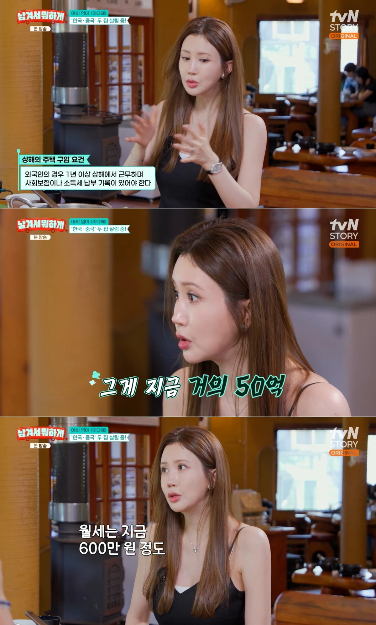 tvN STORY '남겨서 뭐하게' 방송 화면