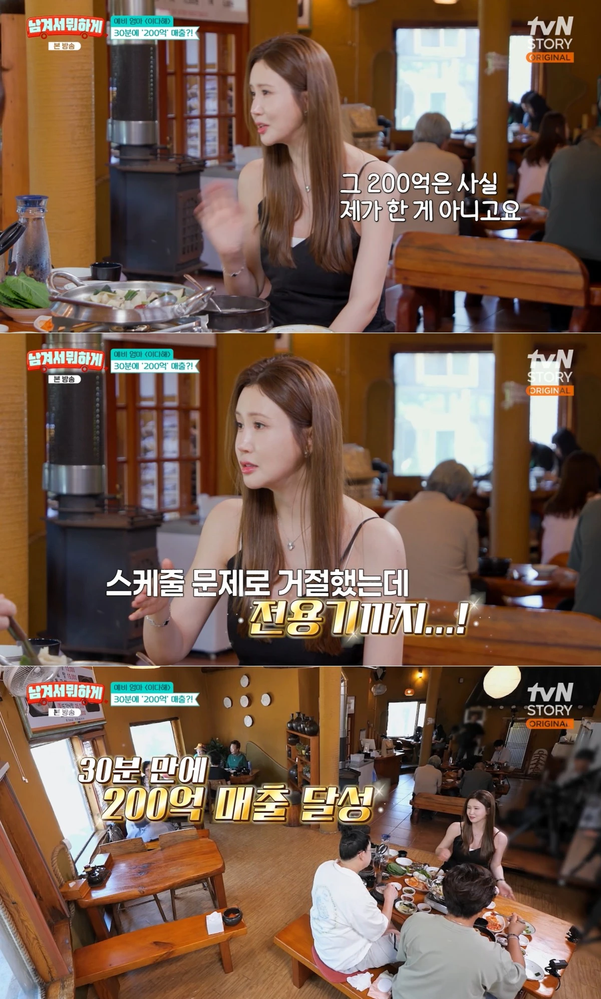 tvN STORY '남겨서 뭐하게' 방송 화면