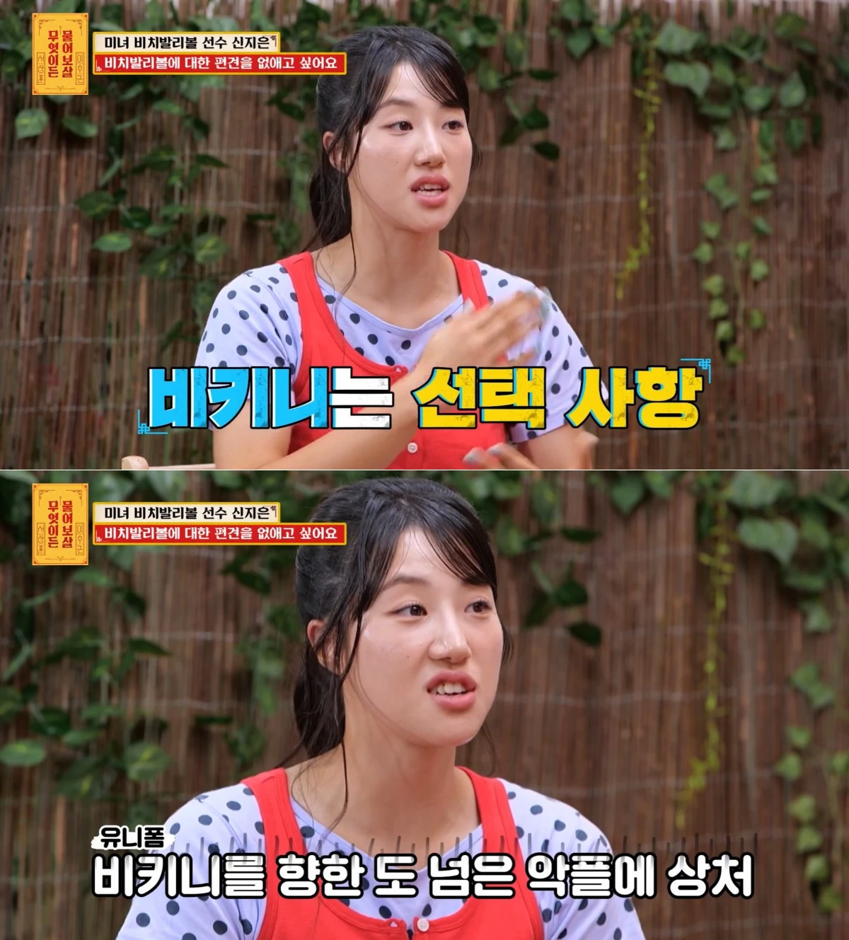 사진 = KBS Joy