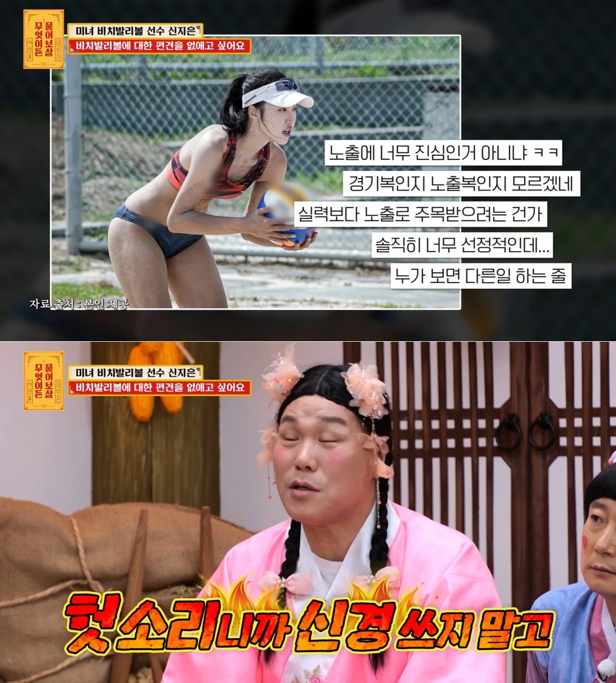 사진 = KBS Joy