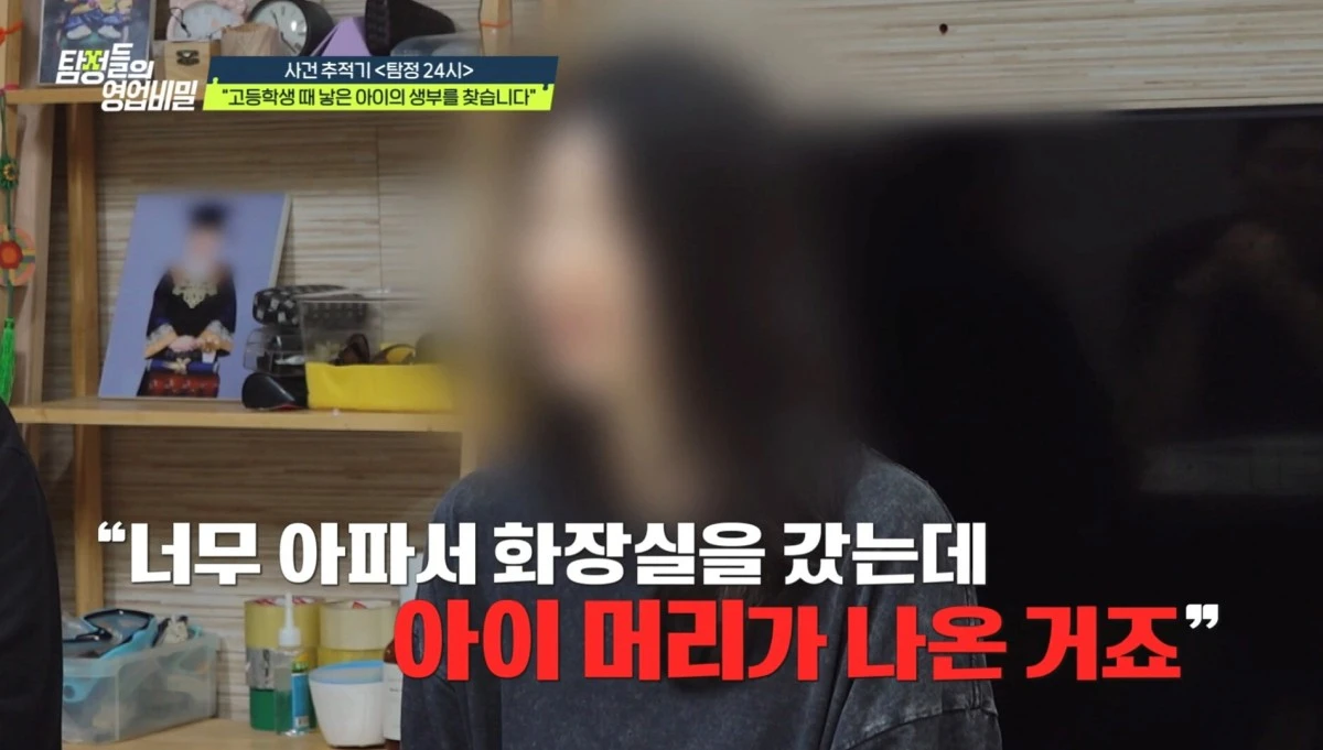 채널A '탐정들의 영업비밀'