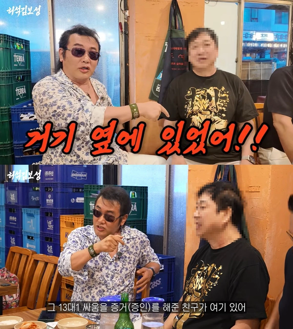 허석김보성 유튜브 캡처