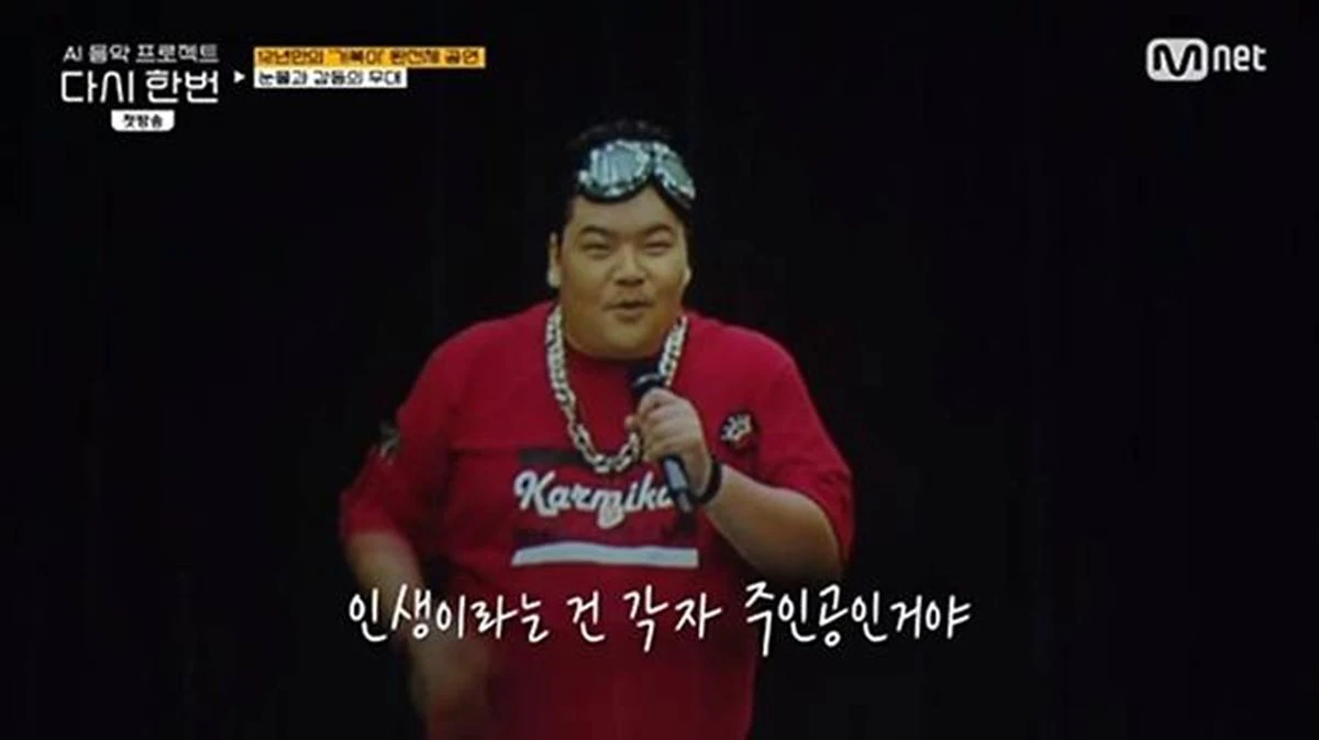 Mnet 방송화면