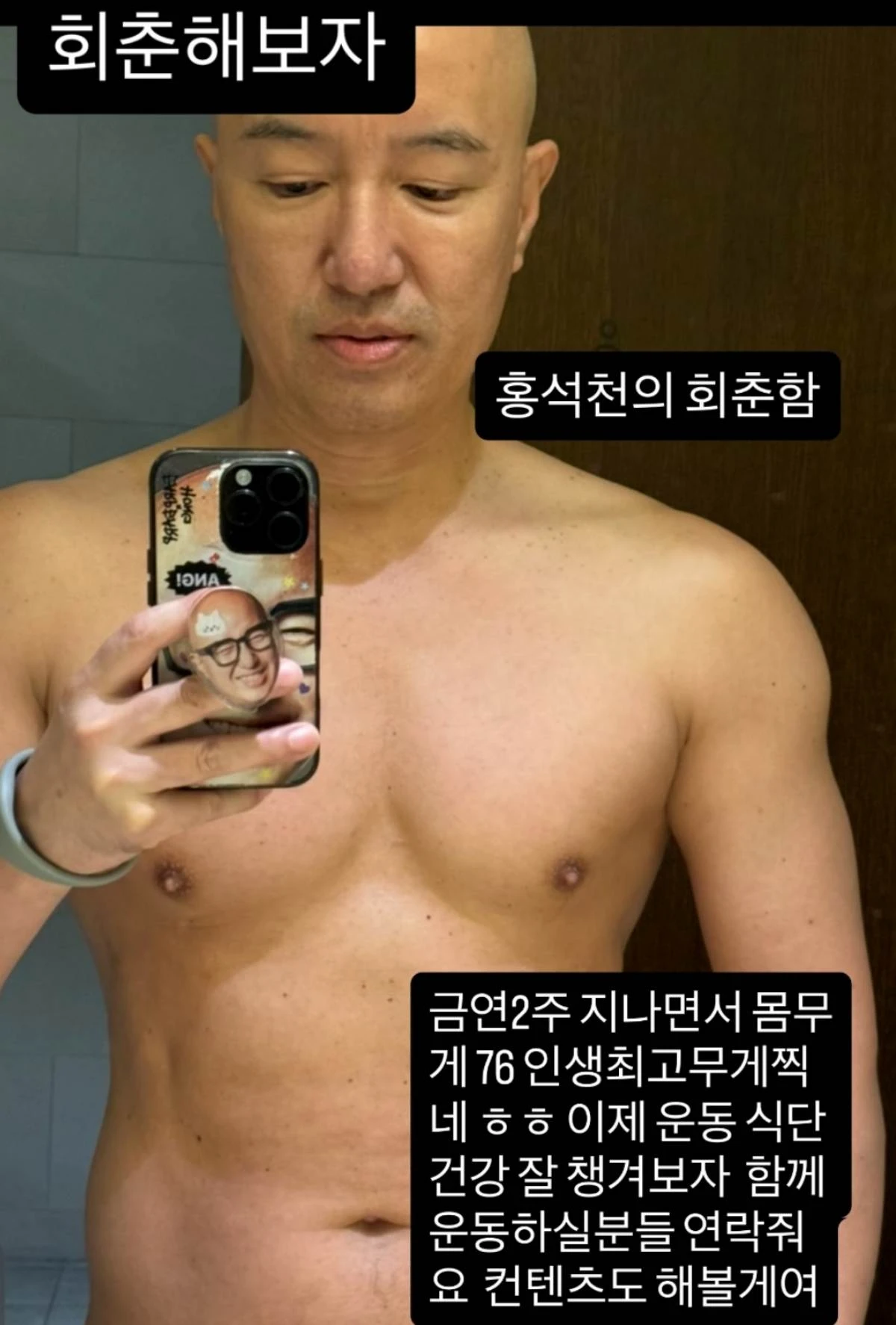 사진 = 홍석천 인스타그램 스토리