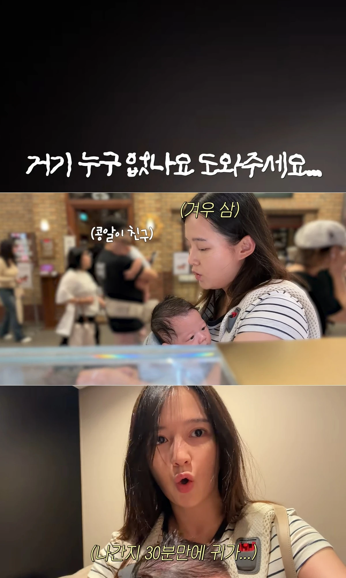 사진 = 유튜브 채널 '남보라의 인생극장'