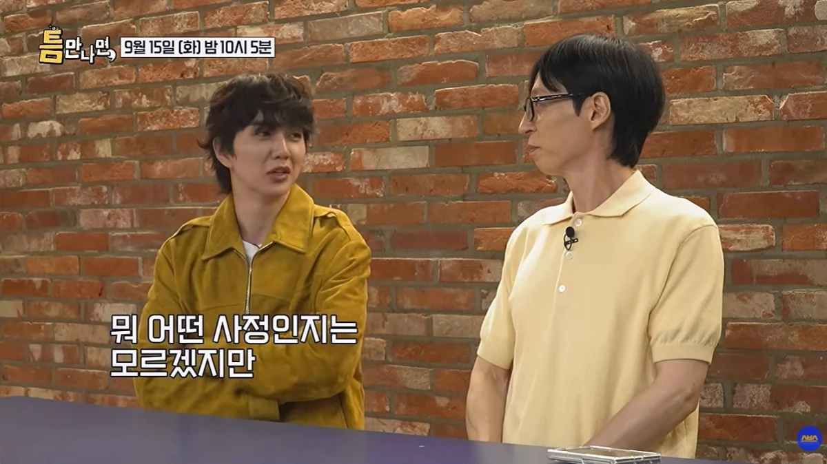 '틈만나면,' 방송 캡처