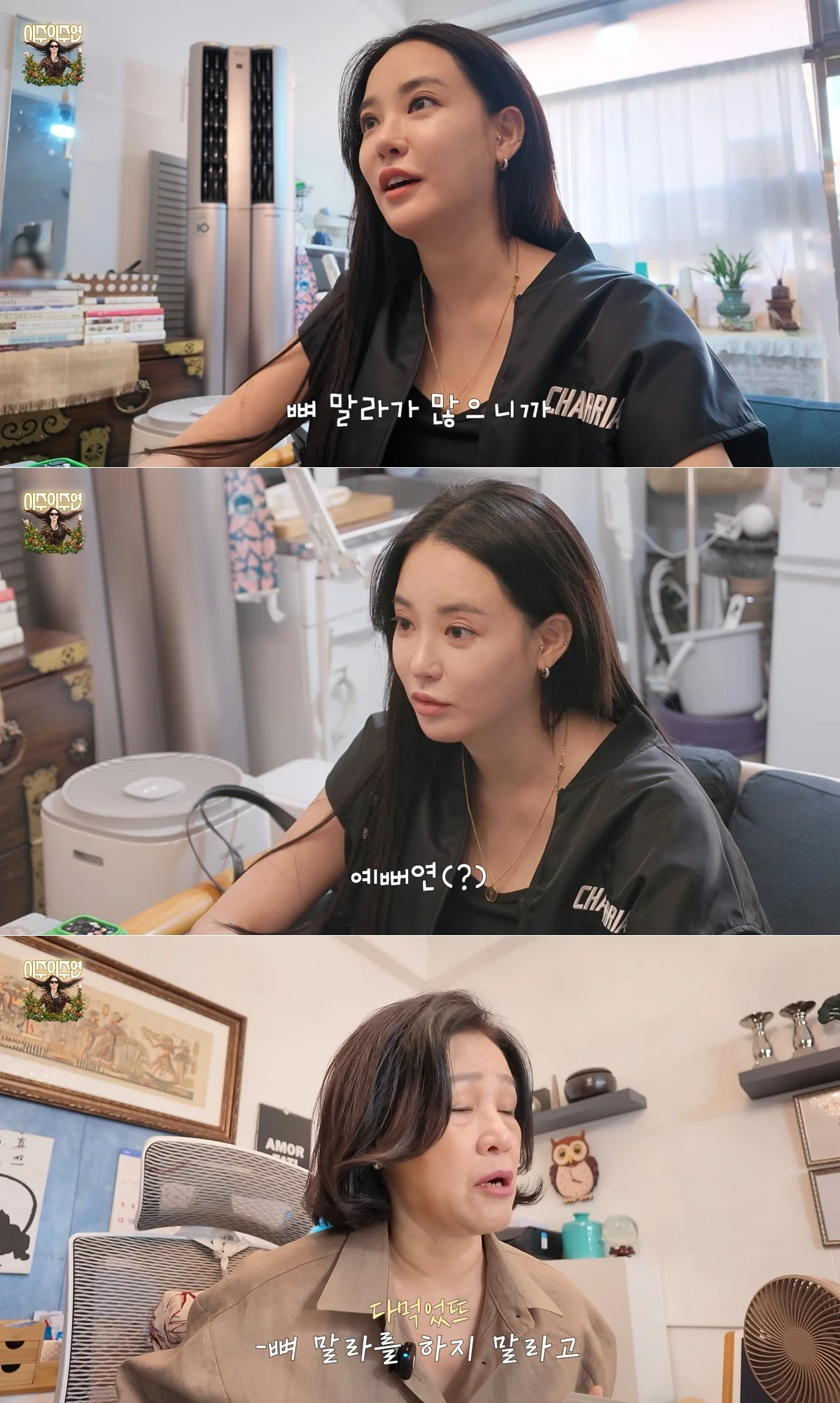사진 = 유튜브 채널 '이주의 주연'