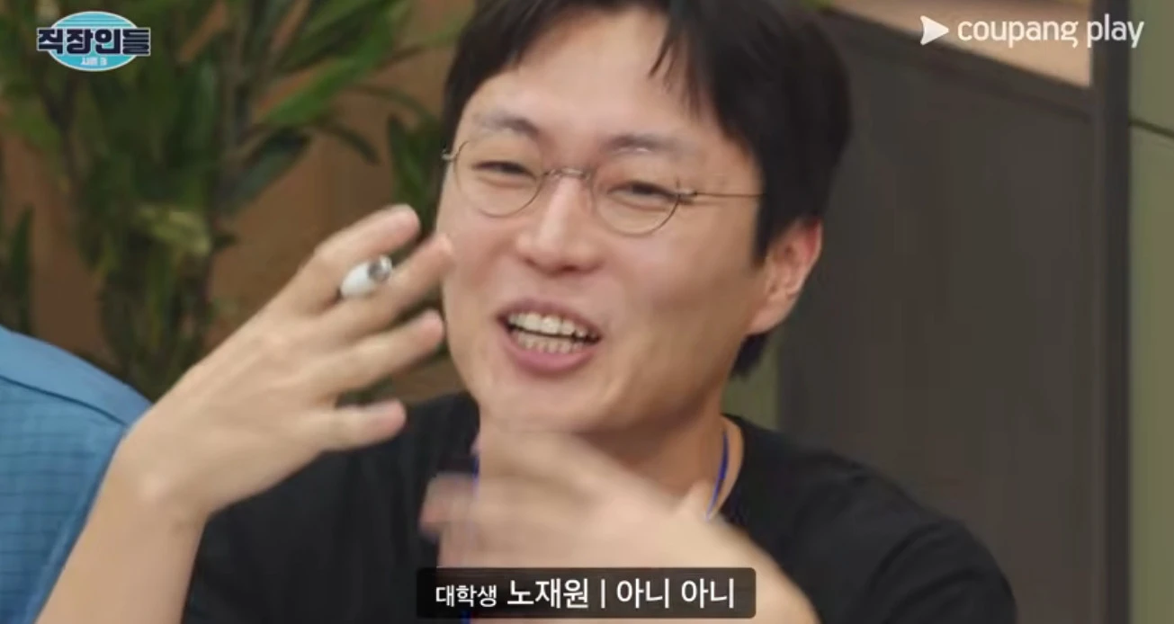 쿠팡플레이 '직장인들'
