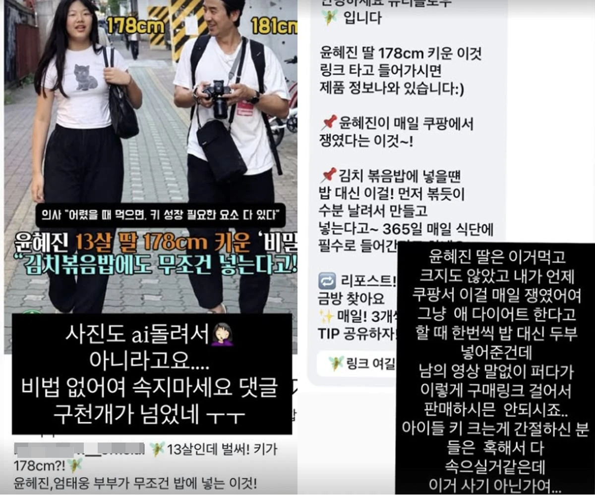 윤혜진 계정