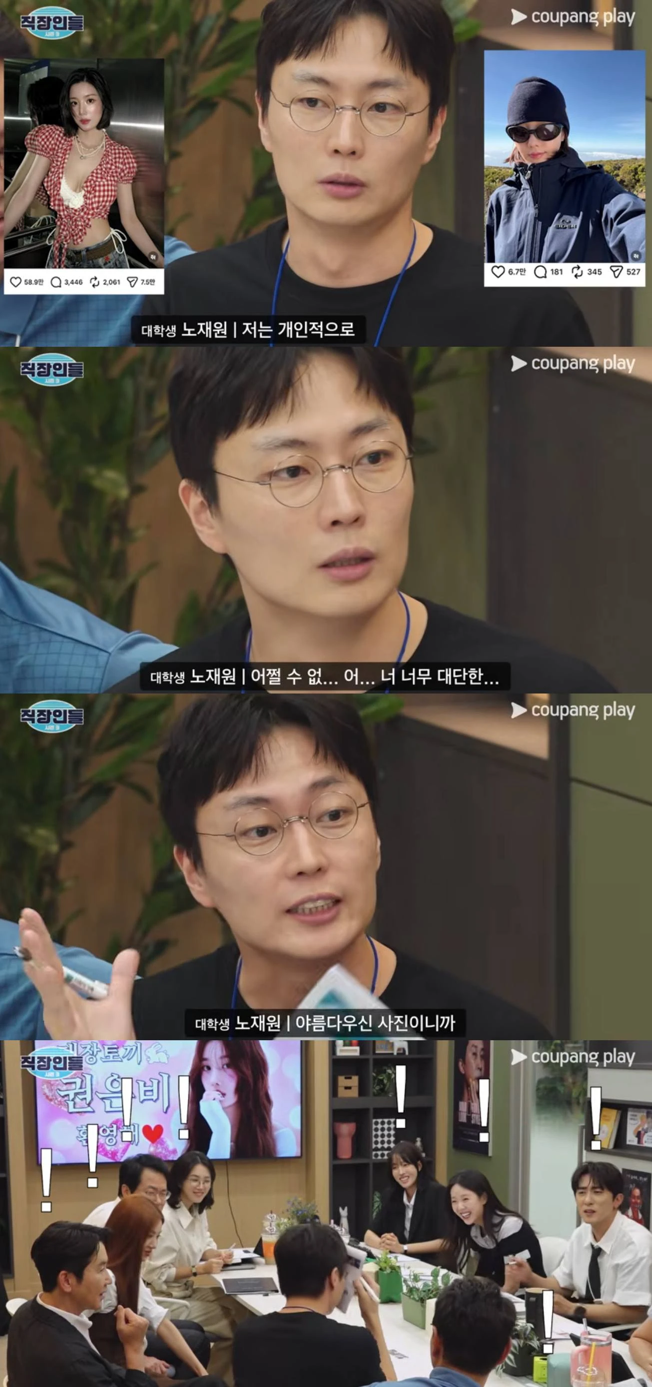 쿠팡플레이