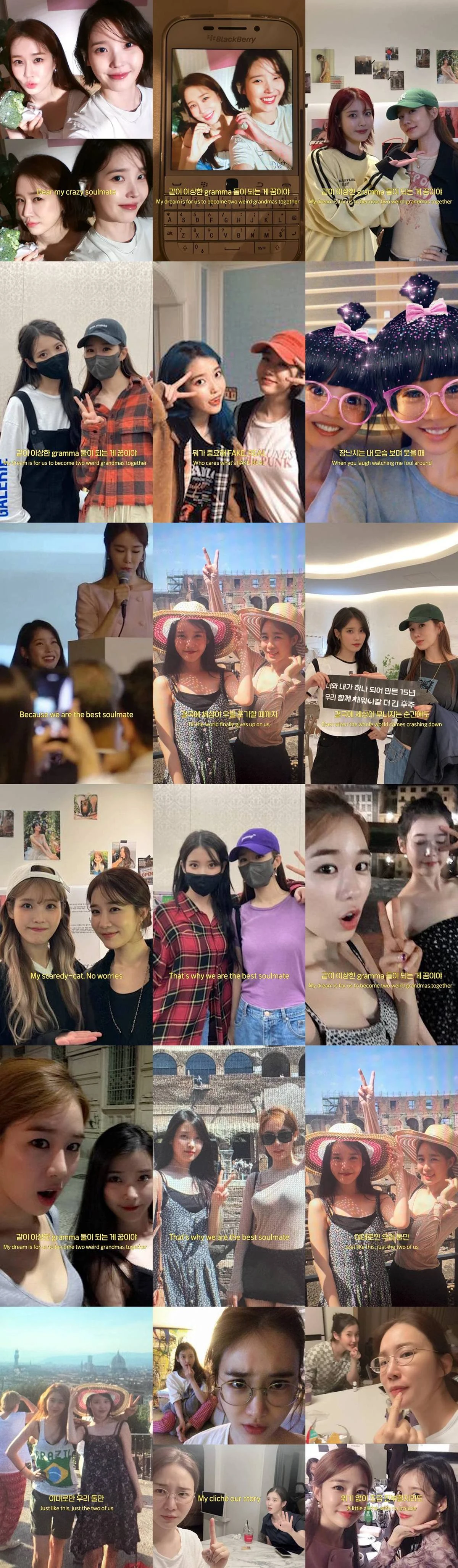 아이유 계정