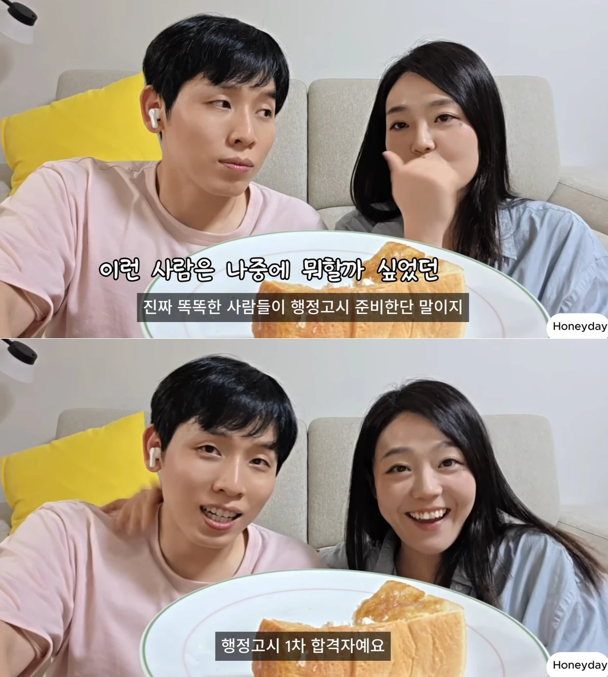 사진 = 유튜브 채널 '허니데이'