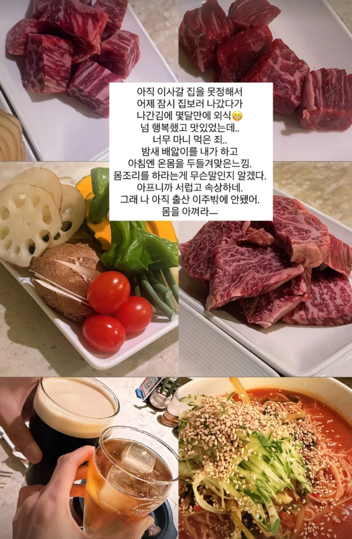 사진 = 김민경 계정