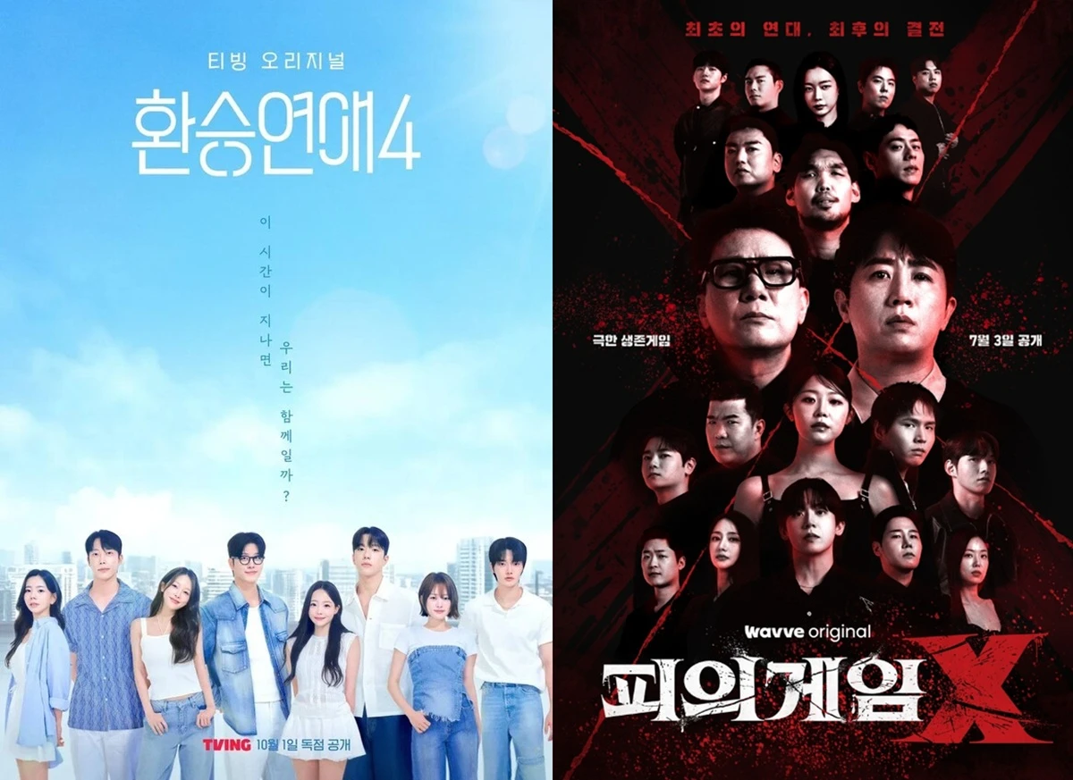 티빙 '환승연애4', 웨이브 '피의게임' 포스터