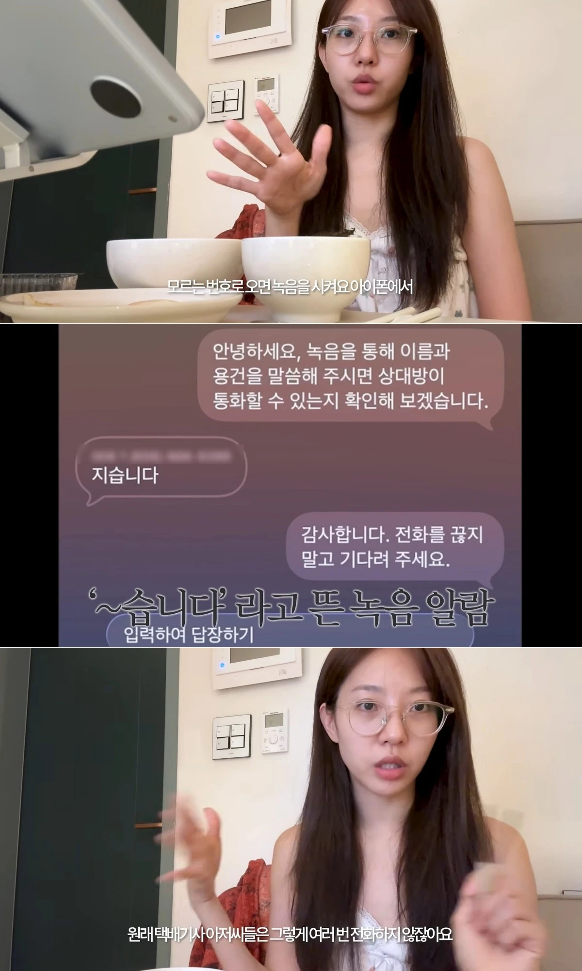 사진 = 유튜브 채널 '다혜가다했다'