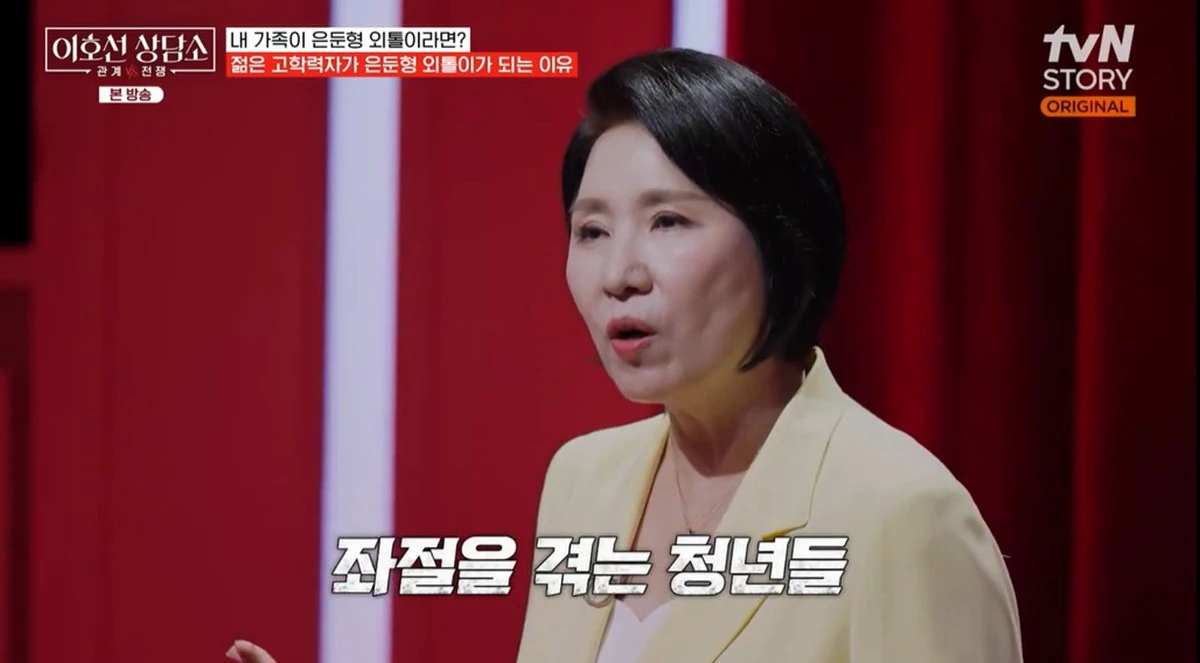 tvN STORY '이호선 상담소'